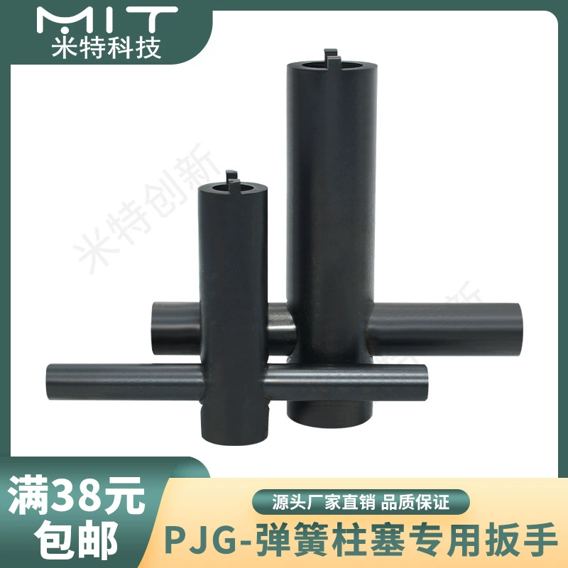 PJG пружинный поршень специальный гаечный ключ пружинный верхний провод гаечный ключ MT582