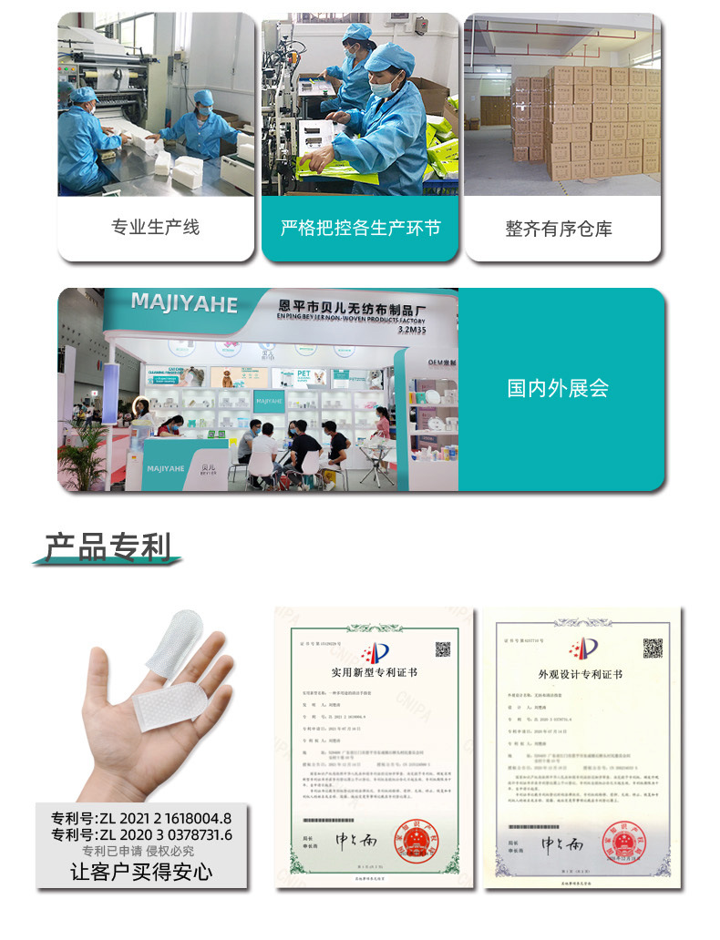 工厂介绍详情页(中文)2