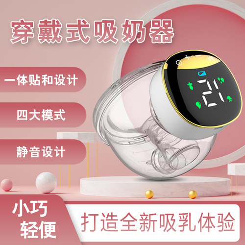 Cross-border best-selling wearable hands-free breast pump, convenient all-in-one invisible high suction breast pump, touch breast pump