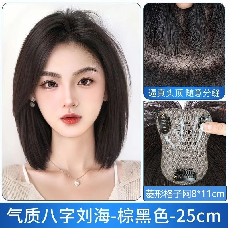 Plaid mesh [brown black] figure-eight bangs