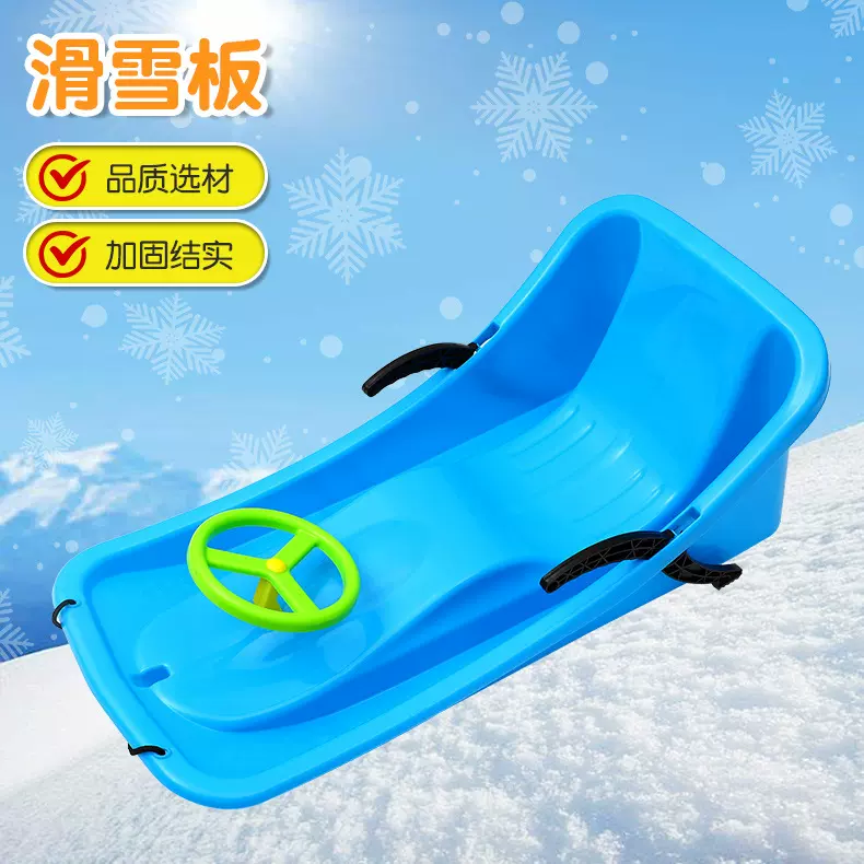 滑雪板滑力宝滑雪板儿童加厚耐磨雪橇车爬犁成人滑沙板滑坡板
