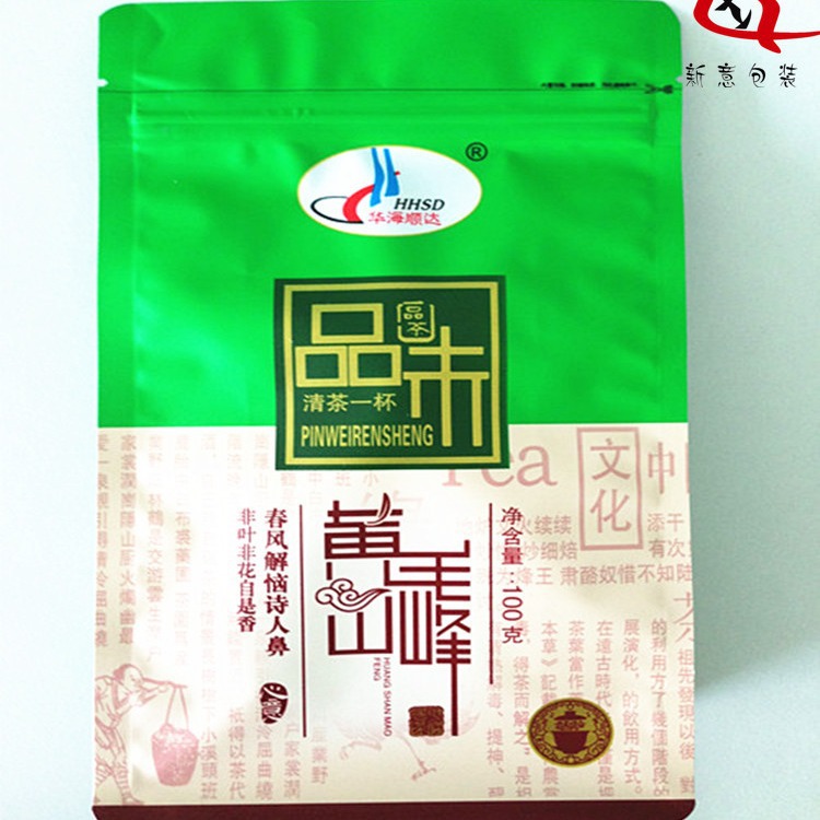 厂家供应 500g茶叶包装袋 云雾碧螺春  20*30安吉白茶铝箔拉链袋