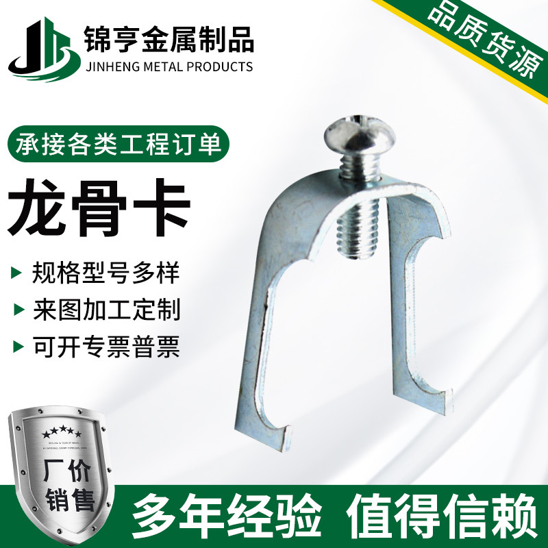 现货批发加宽镀锌龙骨卡丝杆吊卡双钩KBG线管吊卡镀锌龙骨卡u型卡