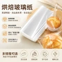 高透烘焙透明塑料玻璃纸