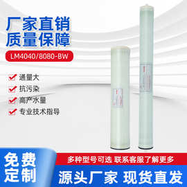 ro膜4040反渗透膜海水淡化膜8040抗污染工业低压膜苦咸水过滤