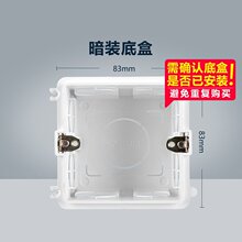 公牛(BULL) 开关插座面板 86型通用暗装底盒  H17 电料配件