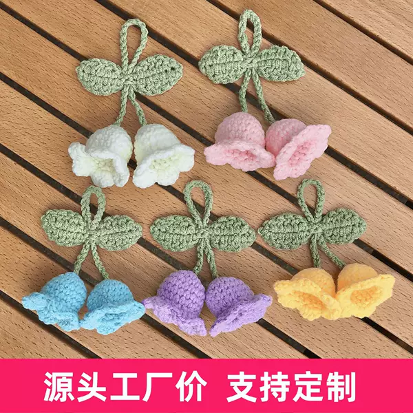 Finished Lily of the Valley Wool Crochet Pendant Keychain Mobile Phone Bag Hanging Cute Doll Small Items Pendant Accessories