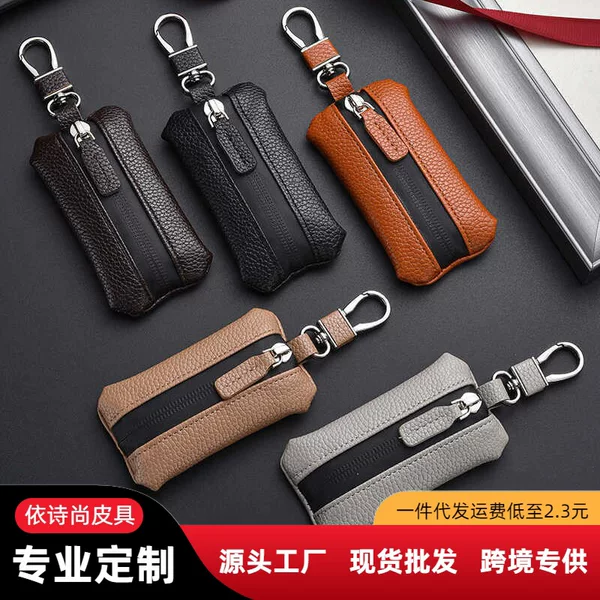 Car Key Bag Men's Mini Key Cover Women's Universal Large Capacity Coin Zipper Key Bag Business Men