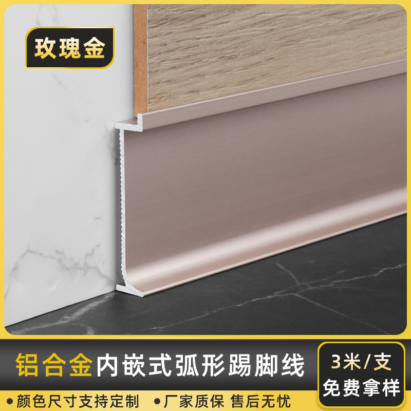 铝合金内嵌踢脚线嵌入式隐形极窄暗装金属 2cm/5公分护墙板地脚线|undefined