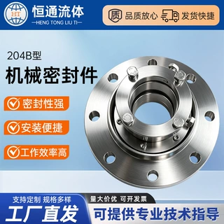 204B机械密封件 线下源头工厂直供多年生产经验现货充足机械密封