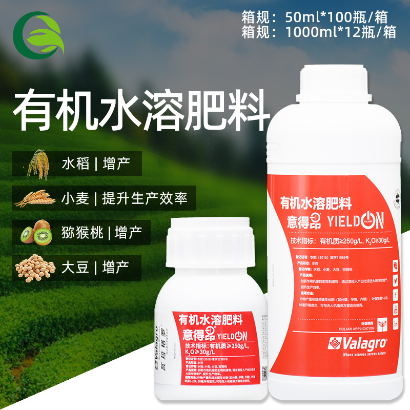 意大利瓦拉格罗 意得昂 有机水溶肥料水稻小麦大豆增产飞防叶面肥