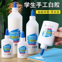 白胶白乳胶手工环保胶水幼儿园儿童DIY模型不伤手粘纸箱木工材料