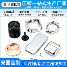 锌合金压铸件定制金属制品开模加工五金配件厂铝合金压铸ADC12