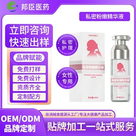 女用私处洗液;私处保养;男性私处洗液
