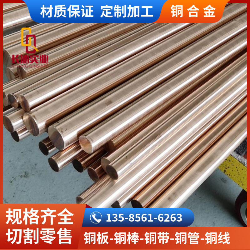 供应CuBe2铍青铜棒，高导电耐磨铍铜棒，qbe2铍铜板带
