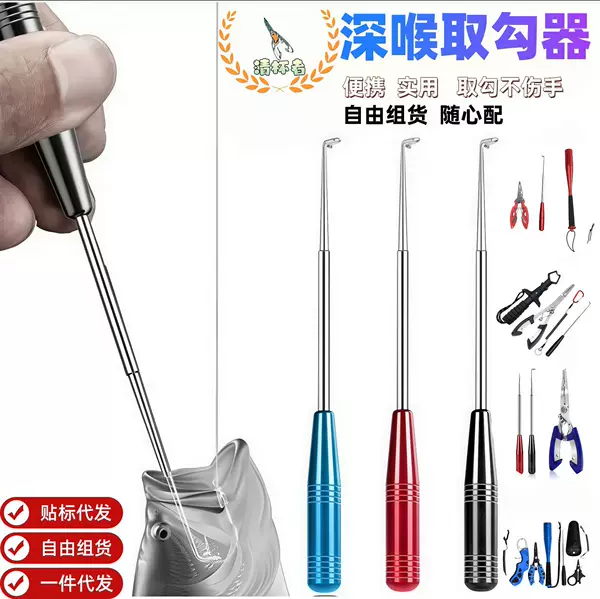 Outdoor blind hook remover, deep throat stainless steel unhooker, lightweight aluminum alloy handle, multifunctional fishing hook remover