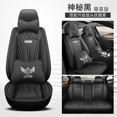 Leather Business Car Seat Cushion: Four Seasons Pad - mysterious-black-exclusive-edition-general-purpose