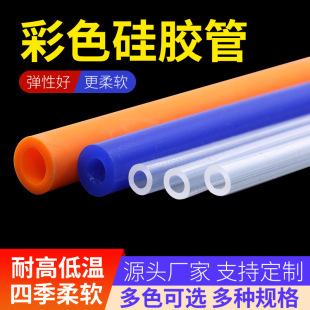 Silicone tube silicone hose silicone rubber water pipe high temperature resistant industrial grade 2/3/4/6/8/10/12/16mm