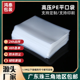 �߉�PEƽ�ڴ�͸���F؛���m������Ĥ���ϰ��b�ռ{�����l���o�pe��