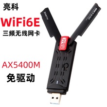 AX5400�o���W��5G6G���lWiFi6ǧ��USB3.0̨ʽ�C�Pӛ��늸�������