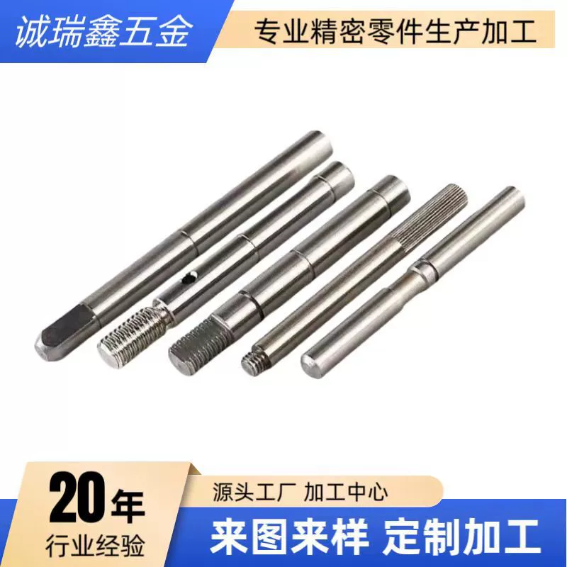 Вал двигателя из нержавеющей стали 304, эксцентриковый вал, вал с накаткой, прецизионная аппаратная центрирующая машина, нестандартная обработка