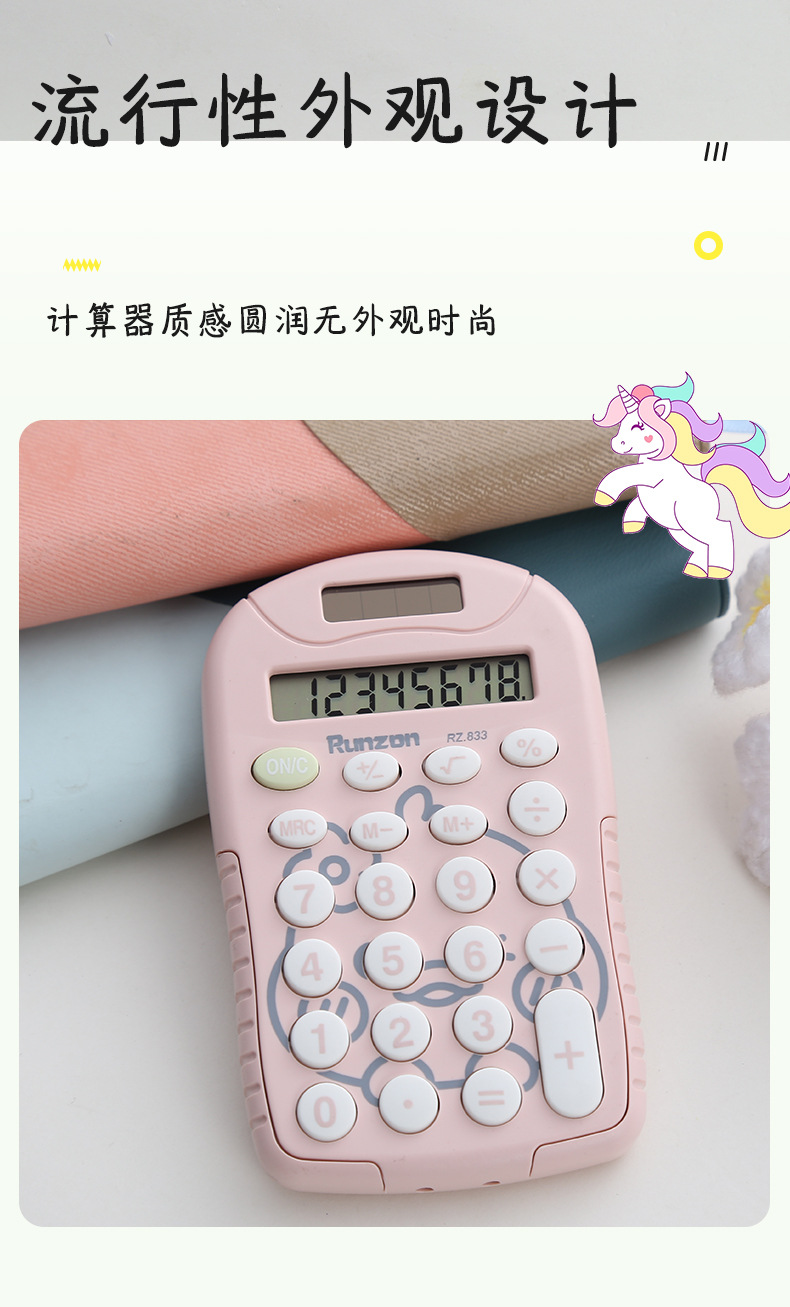 高颜值大屏幕计算器