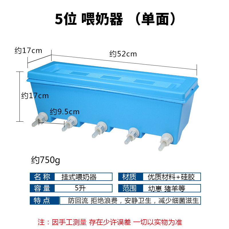 5位單面喂奶器