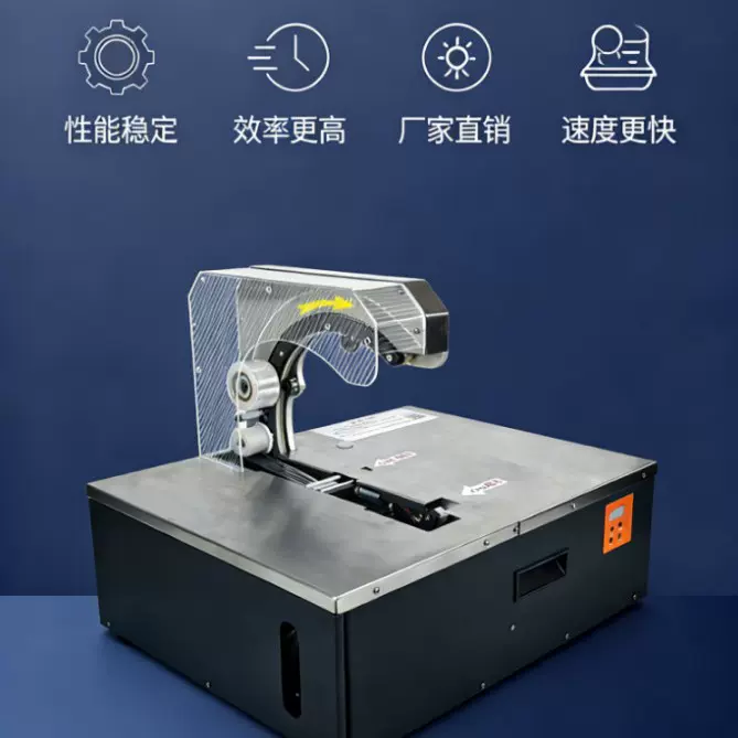 全自动半自动切换数据电源线缆捆扎绑线机五金电线薄膜捆扎机东莞