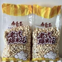 传统老式膨化包装甜爆米花（苞米花，玉米花）400g