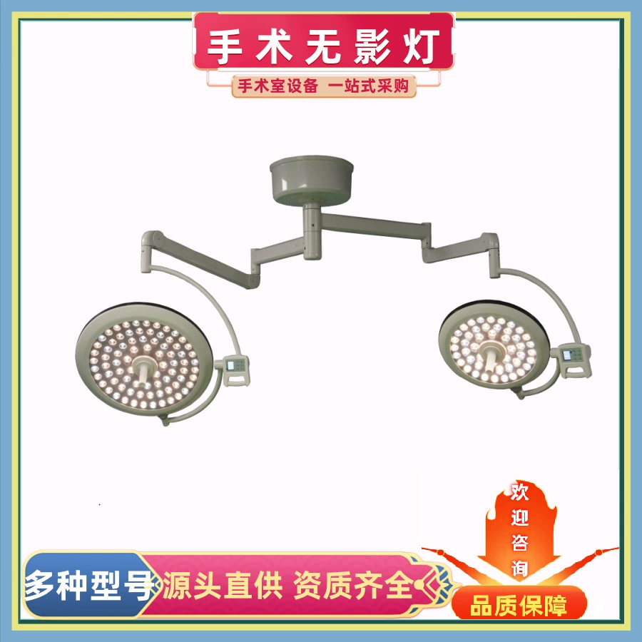 Хирургическая лампа для ветеринарной больницы, светодиодная мобильная вертикальная безтенная лампа, лампа для гинекологического осмотра, стоматологическое хирургическое освещение