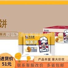 卡尔顿 榴莲饼夹心下午茶糕点  1件4斤整箱批发零食