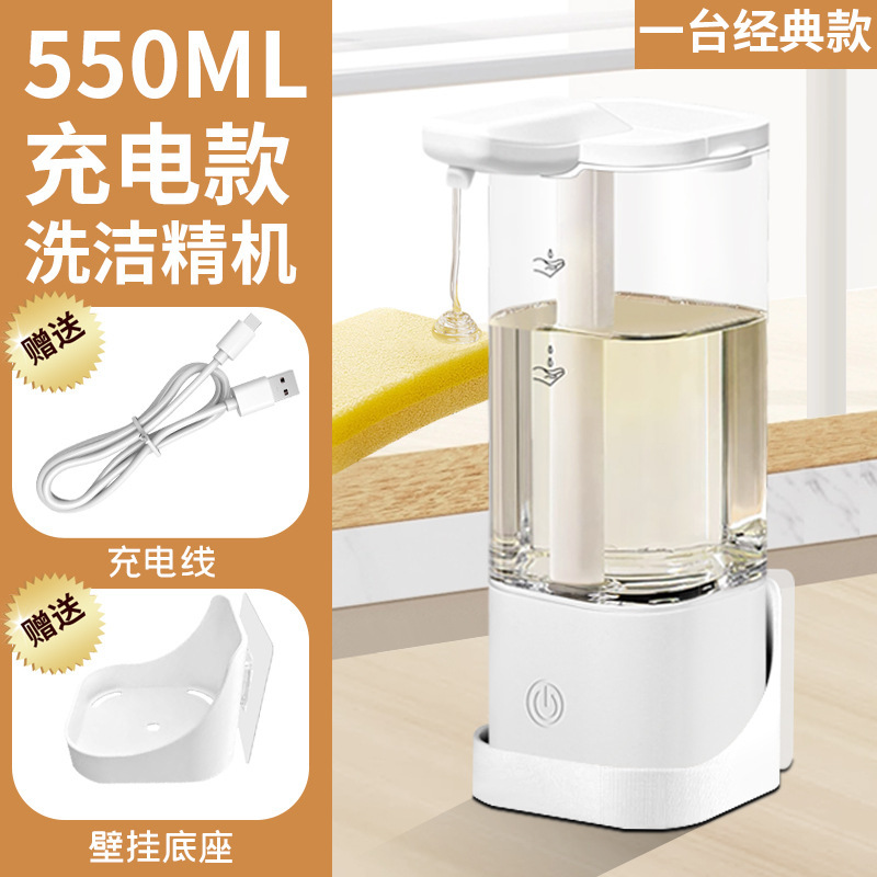 直供自动感应洗洁精机智能距离感应洗手液沐浴露洗发水皂液器|undefined
