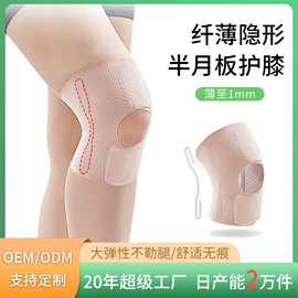 运动护膝;护腰;护腕