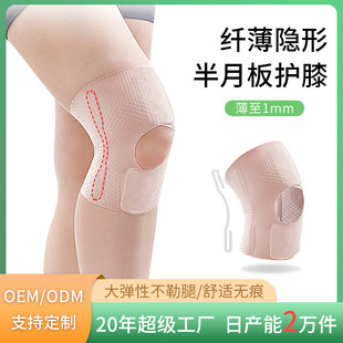 运动护膝护具