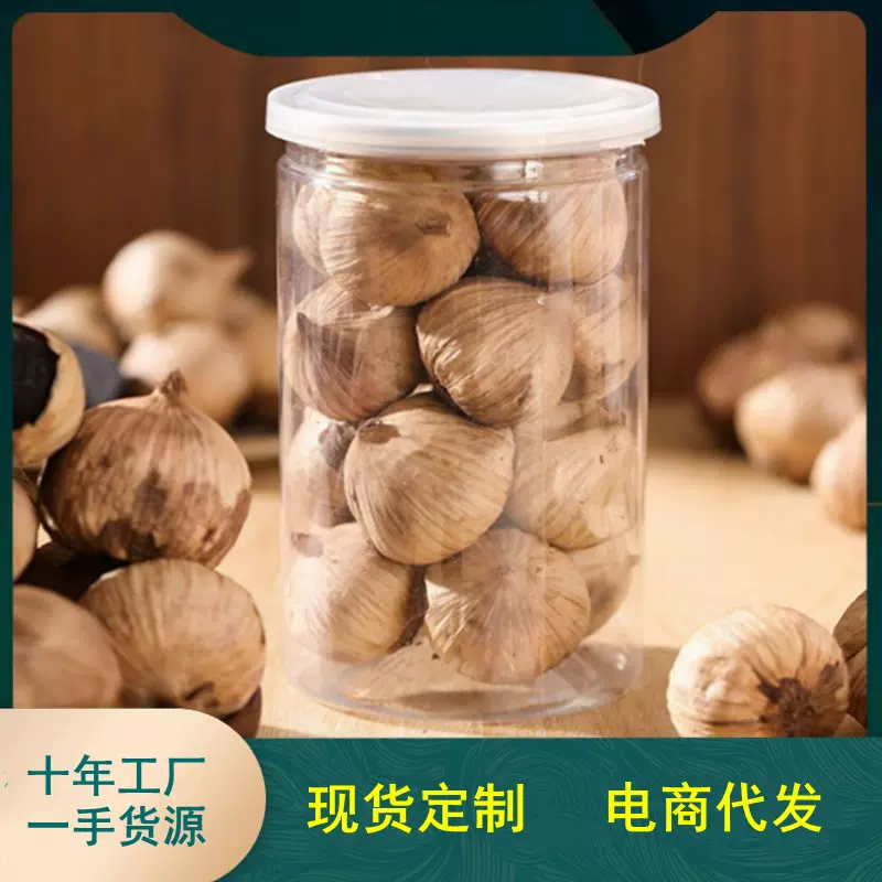 常年供应独头黑蒜250克桶装批发开盖即食工厂直发包邮量大优惠