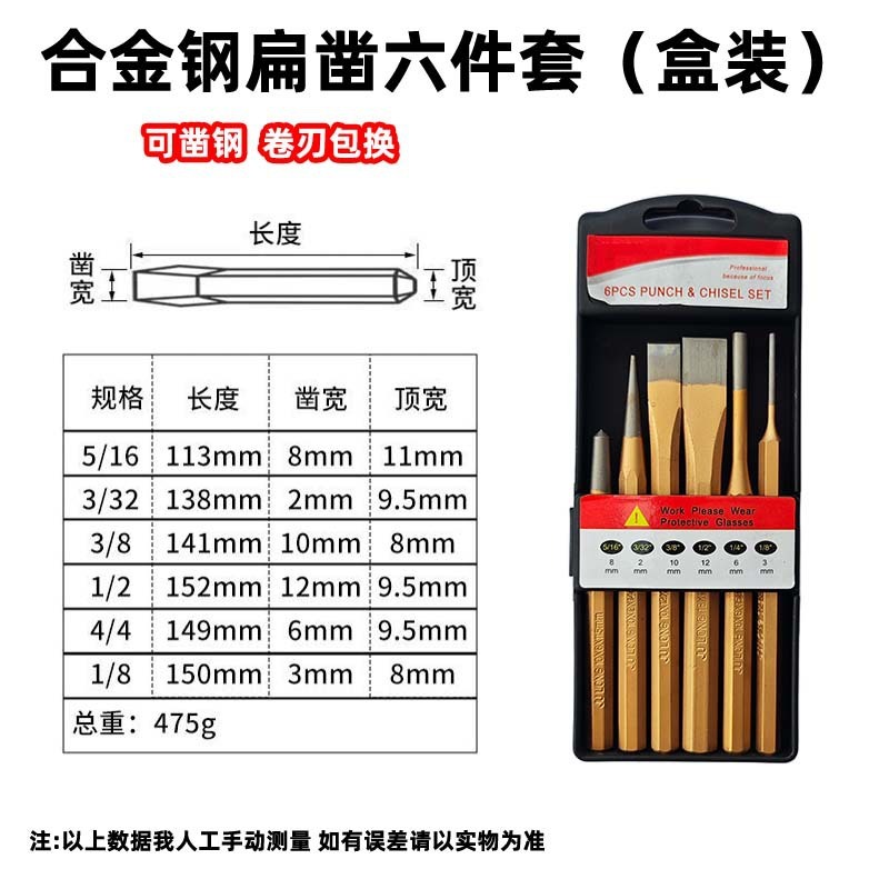 现货五金冲凿工具12件套钢扁凿锥形冲圆柱冲3件套6件套凿铁专用凿|undefined