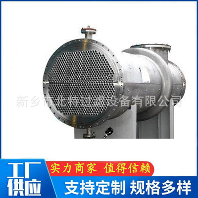 Tubular Heat exchanger Heat Exchanger carbon steel 304 316L Switch