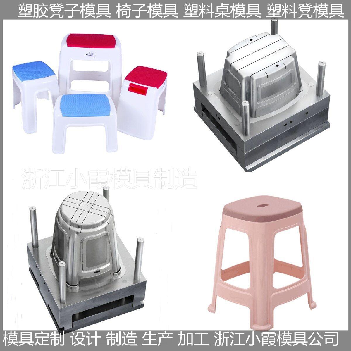 塑胶凳模具 (24)