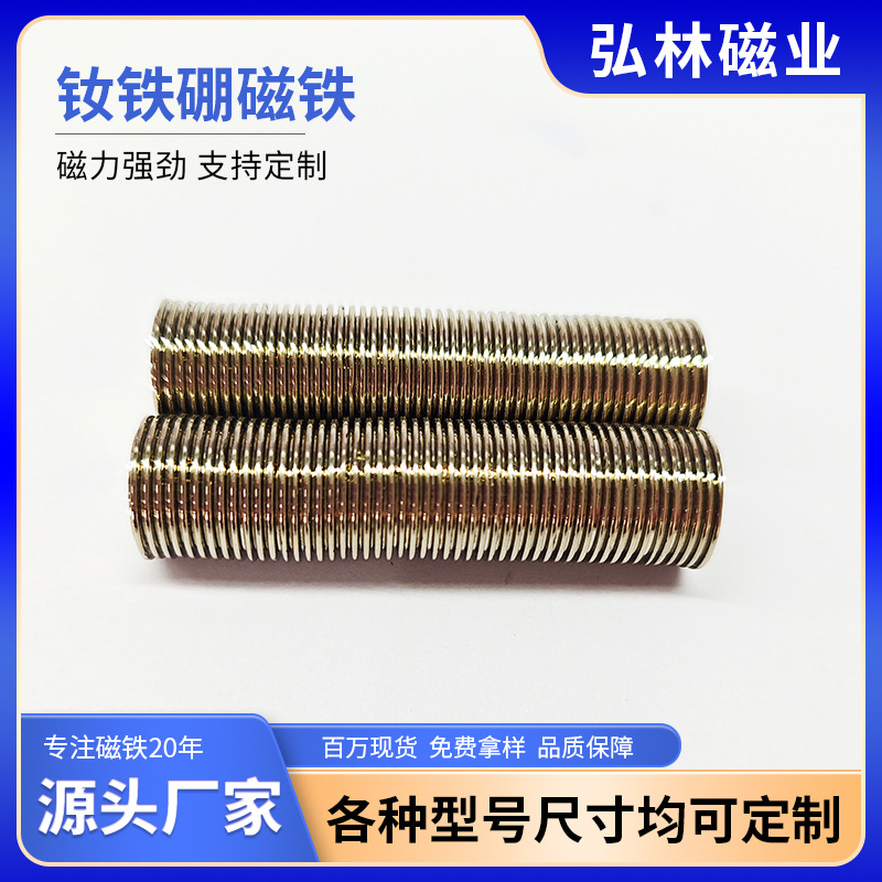 钕铁硼吸铁石批发磁铁圆形磁铁片N48门磁单面磁带壳圆片高磁力