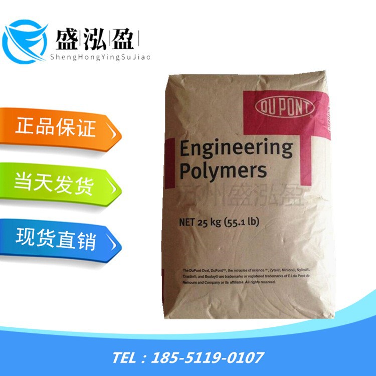 塑料尼龙PA6美国杜邦73M30加纤30%单六可电镀热稳定性塑胶原料