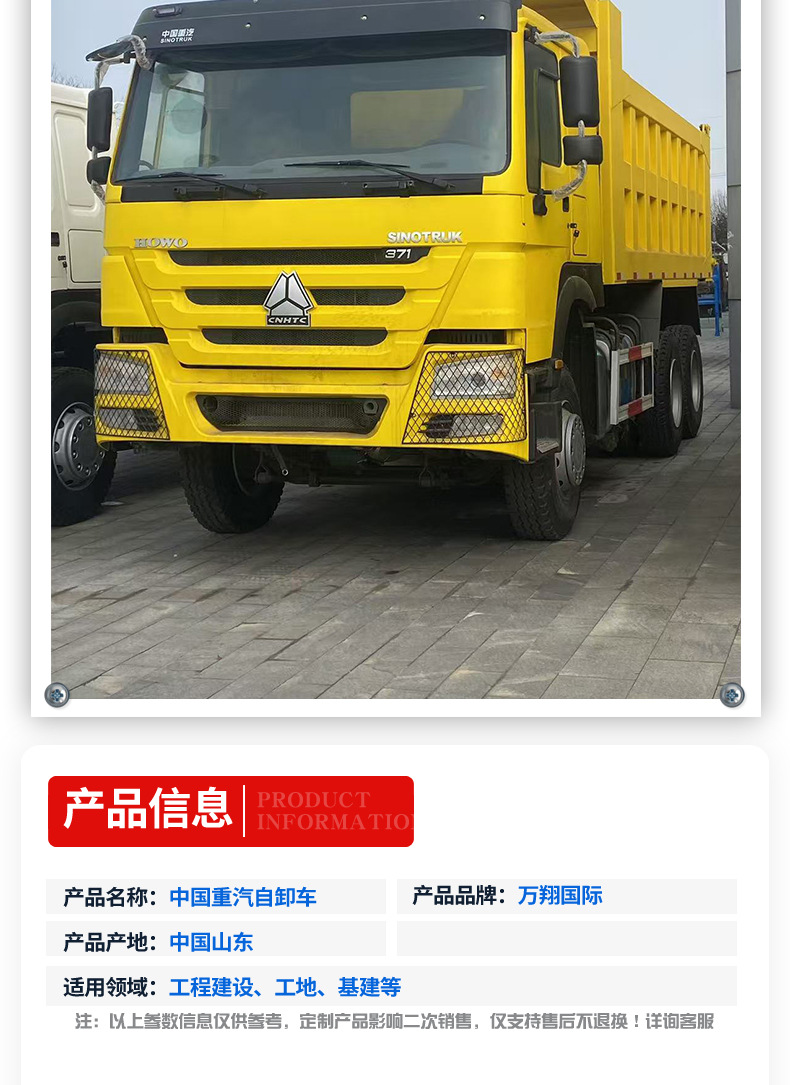Sinotruk Howo 8 ✕ 4 Dump Trucks for Construction Site Earthwork, Soil, and Stone Transport, Front-Loading and Rear-Unloading Dump Trucks.