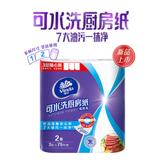 Vida Kitchen Paper Absorbent Oil Absorbent Roll Paper 3-layer Oil Wipes Pull-out Roll Household Economical Kitchen Paper 