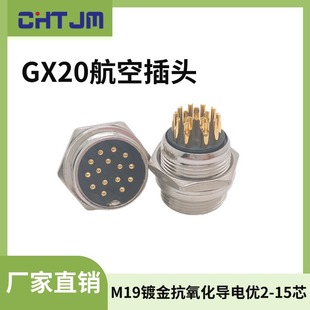 Gx20 Aviation Plug M19 Connector 2-Core-10-Core High Temperature Resistant Connector Factory Direct Sale