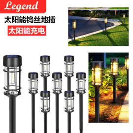 太阳能钨丝款户外照明路灯庭院花园地插草坪氛围景观灯防水钨丝灯