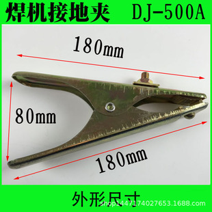 500A Grounding Clamp Wire Clamp Welding Machine Grounding Clamp Welding Clamp Wire Grounding Wire DJ-500A