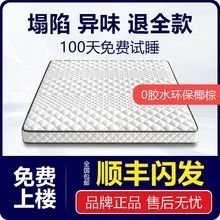 偏硬棕垫天然乳胶椰棕床垫单人儿童环保棕榈家用学生双人护脊