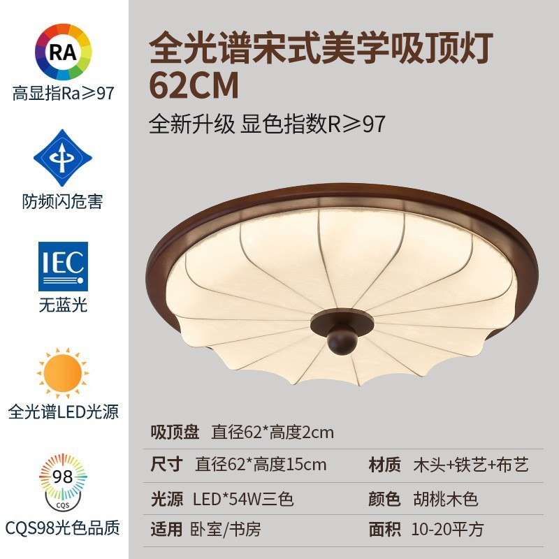 宋代美学卧室吸顶灯新中式水墨画圆形书房护眼灯禅意房间主卧灯具|undefined