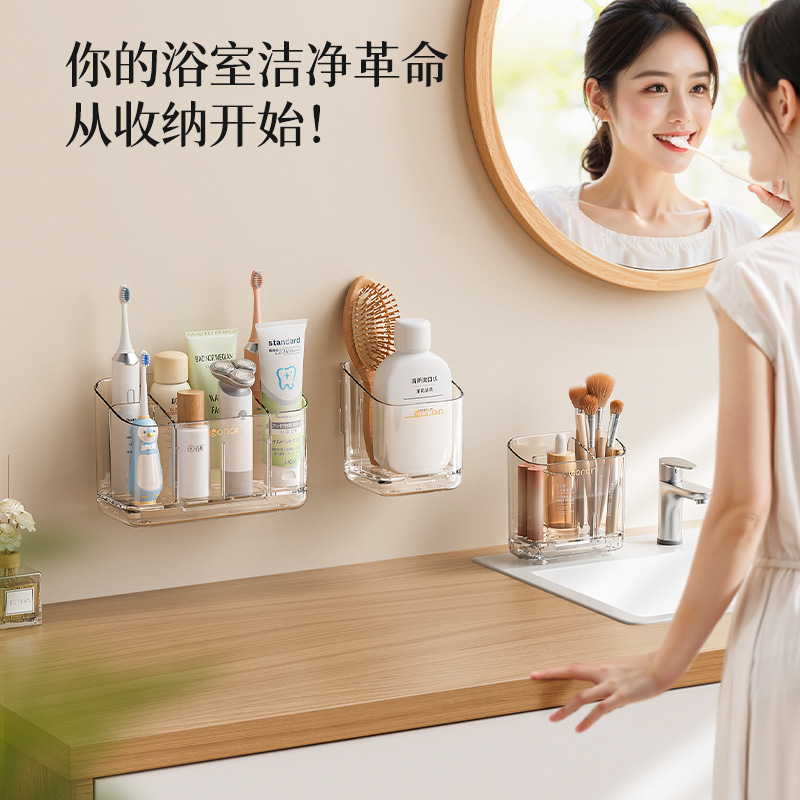 壁挂式免打孔收纳架牙膏梳子多分格沥水置物架杂物收纳盒浴室整理
