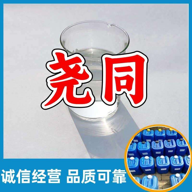 Фенол стандартный раствор точечная поставка CAS: 1003-66-3 Базовая прямая поставка полный ассортимент Шаньдун Цзянсу