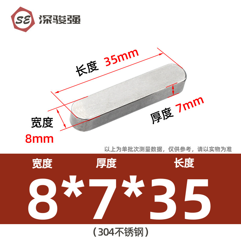 304不锈钢平键方销圆角销A型GB1096电机键销A型插销M3M4M5M6M8M10|undefined